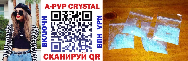 Alfa_PVP Crystall  Кингисепп 