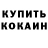 Меф кристаллы Creamo