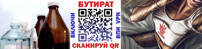 Бутират оксибутират  hydra сайт  Кингисепп 