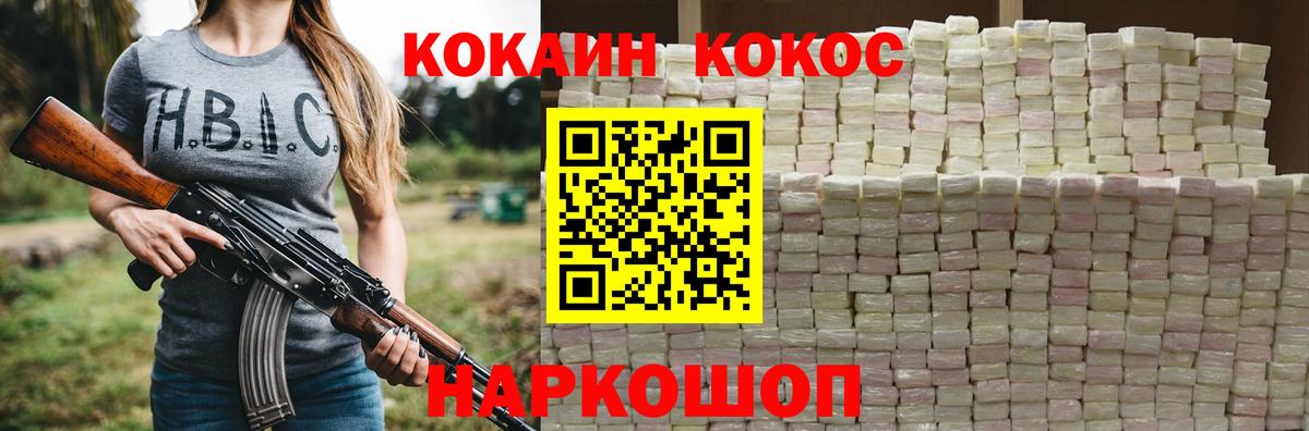 Кингисепп  Cocaine VHQ  Вход с VPN 