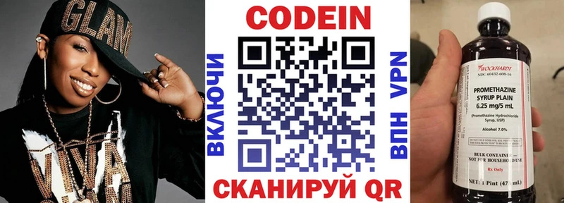 OMG ссылка  Кингисепп  Кодеиновый сироп Lean напиток Lean (лин) 