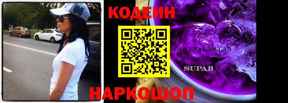 NBOMe Кингисепп