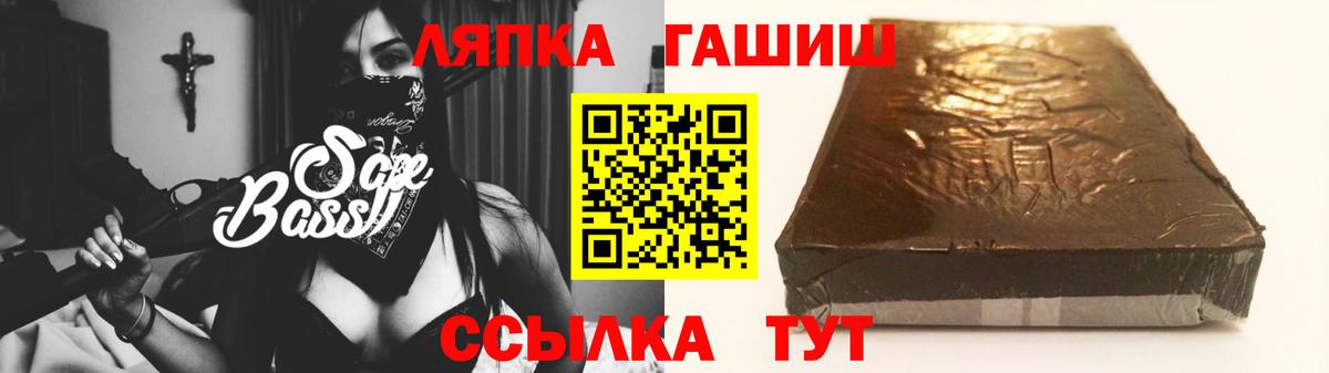 Гашиш  ГАШ ice o lator  Вход с VPN  Кингисепп 