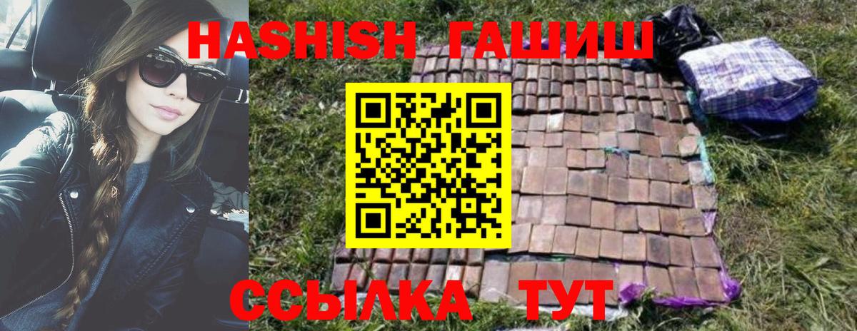 ГАШИШ Изолятор Кингисепп
