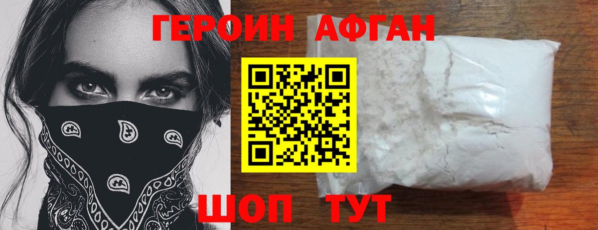 Героин гречка  Вход с VPN  Кингисепп 