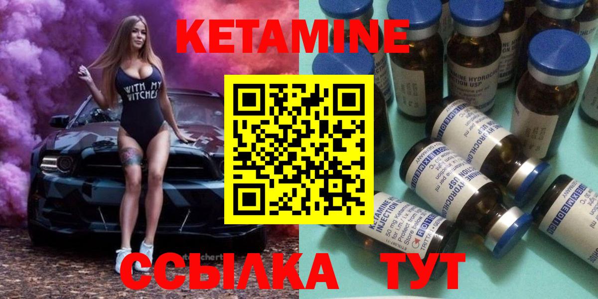 даркнет какой сайт  Вход с VPN  Кингисепп  Кетамин ketamine 