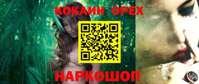 кокаин Канаш