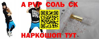 apvp Кинель