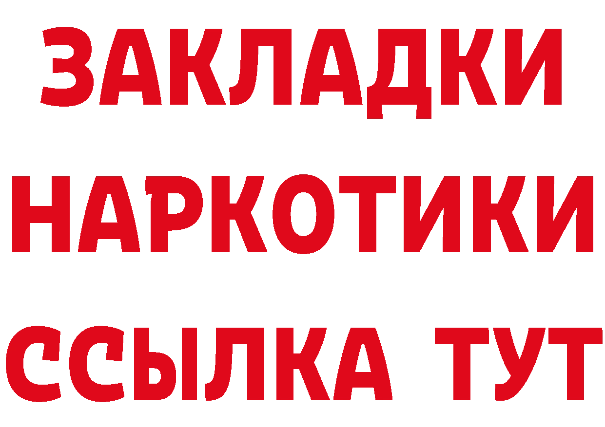 Героин гречка ТОР даркнет мега Кингисепп