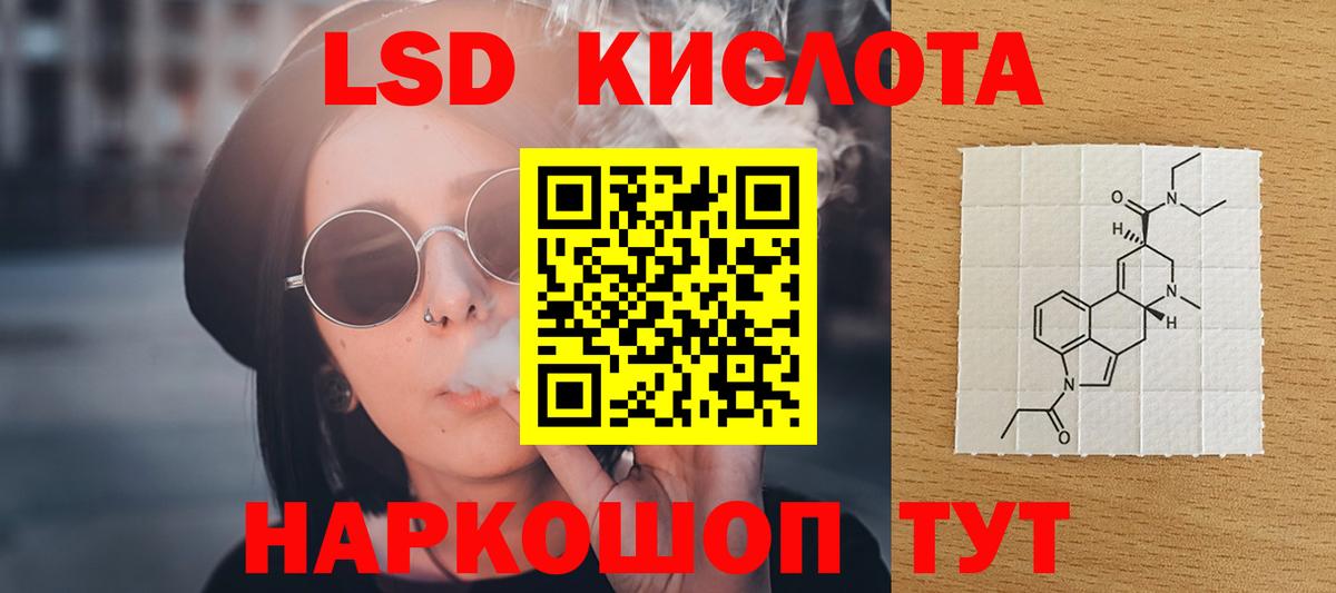 Лсд 25 экстази кислота Кингисепп