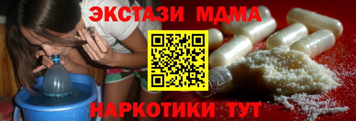 Кингисепп  МДМА молли  Вход с VPN  MDMA  MDMA crystal 