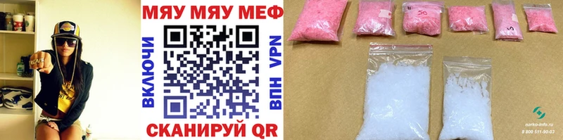 закладки  Кингисепп  Меф мяу мяу 