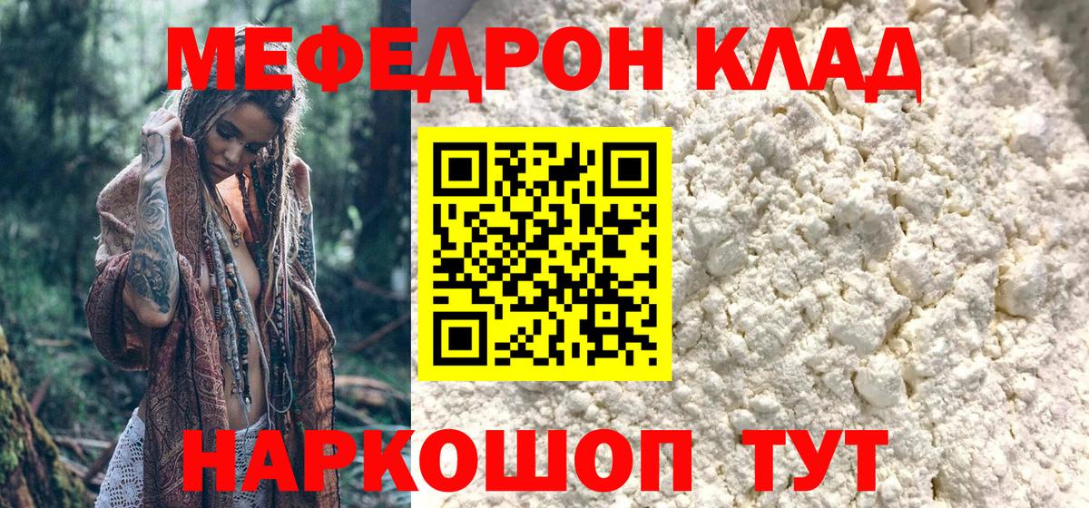 Мефедрон  Кингисепп