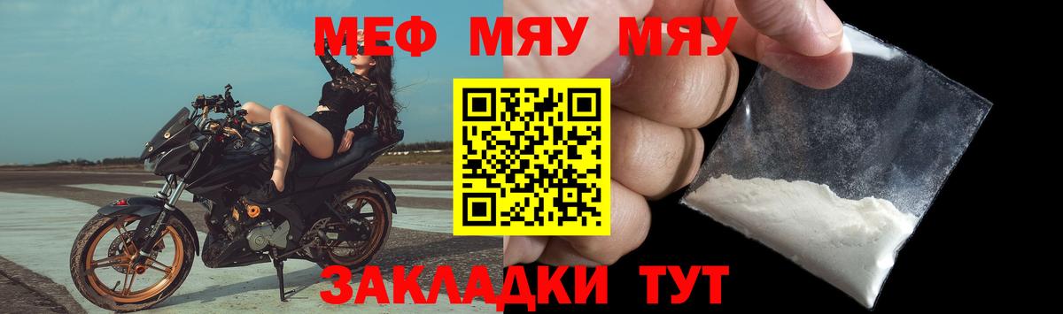 Мефедрон mephedrone  Мефедрон 4 MMC  Мефедрон  Вход с VPN  Кингисепп 