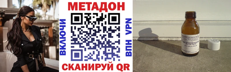 где купить наркотик  Кингисепп  МЕТАДОН белоснежный 
