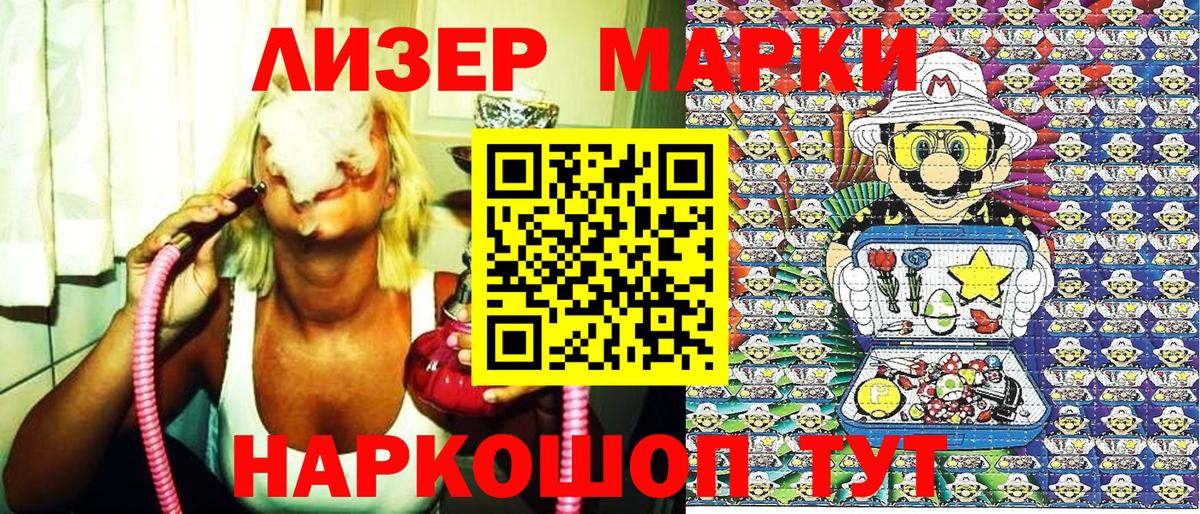 Марки N-bome 1,5мг Кингисепп