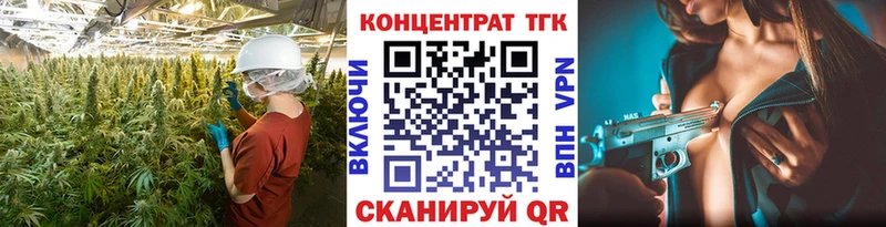 ТГК вейп  купить наркотик  Кингисепп 