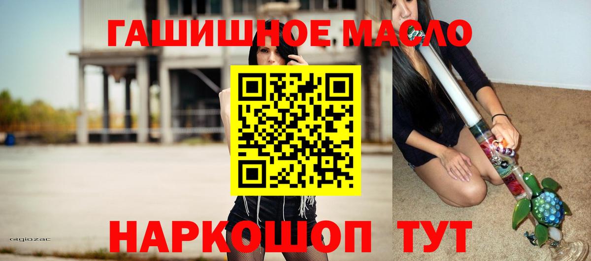ТГК THC oil Кингисепп