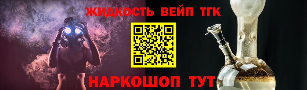 Кингисепп  Дистиллят ТГК гашишное масло  гидра как войти  Вход с VPN  ТГК жижа 